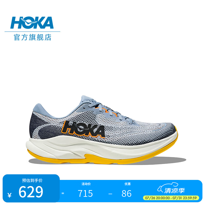 HOKA男款夏季林康4公路跑步鞋RINCON 4 轻量防滑耐磨缓震舒适 灰蓝色/暮光色-宽版 42.5