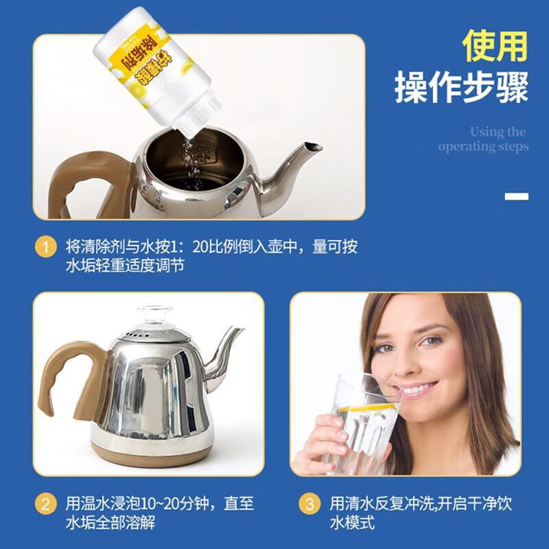青鹿【工厂发货】柠檬酸除垢剂电热水壶除水垢清洗清洁清洁剂去茶渍茶 3瓶
