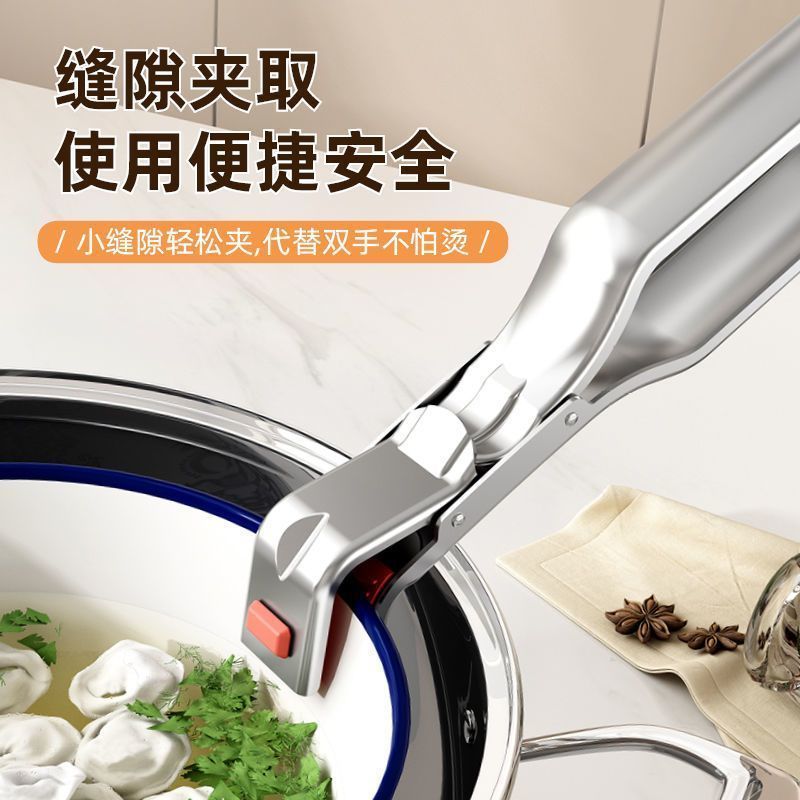 CRHMMFLF升级不锈钢防烫夹碗厨房用多功能装菜盘子硅胶防滑杯子家用修眉刀 今日 防烫盘碗夹【单把装】横夹+竖夹