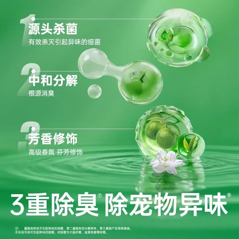 宠物专用消毒液除菌杀菌安全无毒猫砂狗笼子清洁除臭祛味除菌 宠物喷雾消毒液500ml+宠物消毒液1L