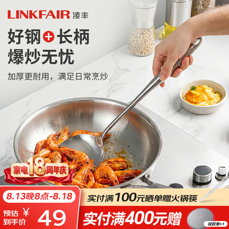凌丰（LINKFAIR）圆味锅铲汤勺不锈钢勺子家用炒菜铲子可放洗碗机 铲【单个装】