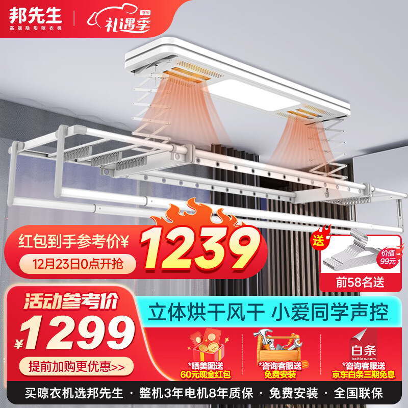 智能晾衣机历史价格查询|智能晾衣机价格走势图