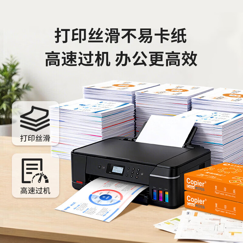 亚太森博拷贝可乐橙可乐A4打印纸70g500张*5包双面打印不透印复印纸整箱2500张多功能办公用纸草稿纸采购 亚太森博超值随机款 A4-70g-2500张(整箱5包)