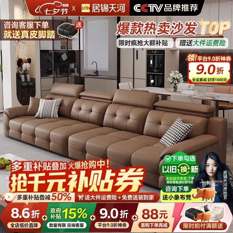 居锦天河劳伦斯真皮沙发客厅轻奢高级感2026新款直排大小户型客厅沙发真皮 2.6米三人位【送同款脚踏】 升级S 加厚3.0mm头层牛皮【底部可视网】