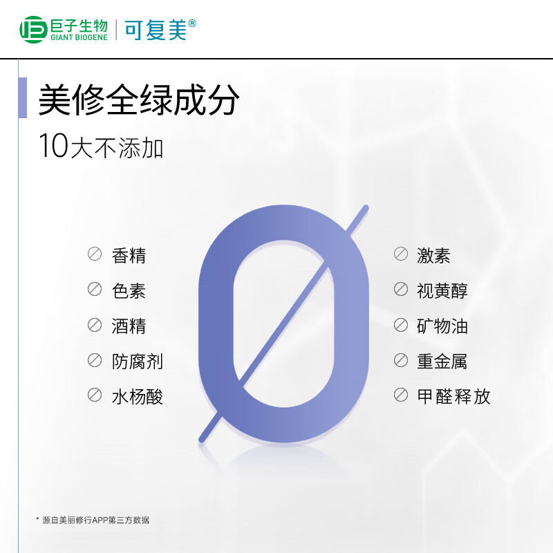 可复美双11吨吨水保湿精华水120ml 补水滋润亮肤爽肤水修红提亮护肤水 【吨吨乳】80ml