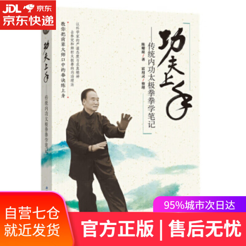 【新华书店】摄影范谈集 范朝亮,John,Fan 电子工业出版社