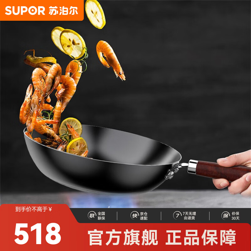 苏泊尔（SUPOR）苏泊尔炒锅厨尚无涂层精铁不锈锅 无涂层精铁 32cm