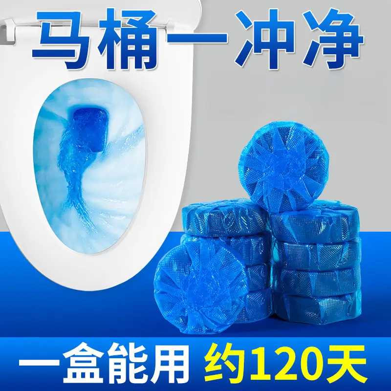 马桶洁厕灵蓝泡泡洁厕宝厕所家用清洁剂清香型去异味球块 高浓缩【10块】 无规格