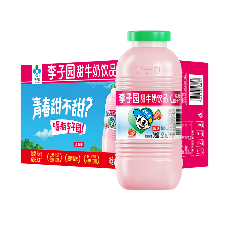 ���׹�������PLUS:����԰ ����ͬ�� ��ݮţ�� 225ml��20ƿ24.34Ԫ/������121.7Ԫ��