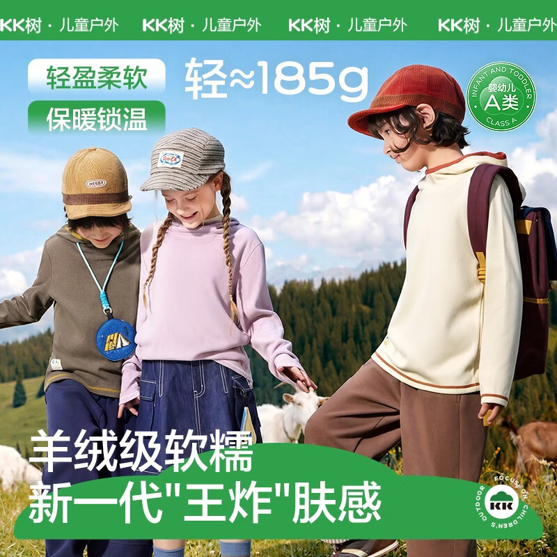KocotreeKK树童装儿童卫衣长袖男童女孩T恤打底衫秋冬装宝宝上衣保暖内搭 胡桃棕 140