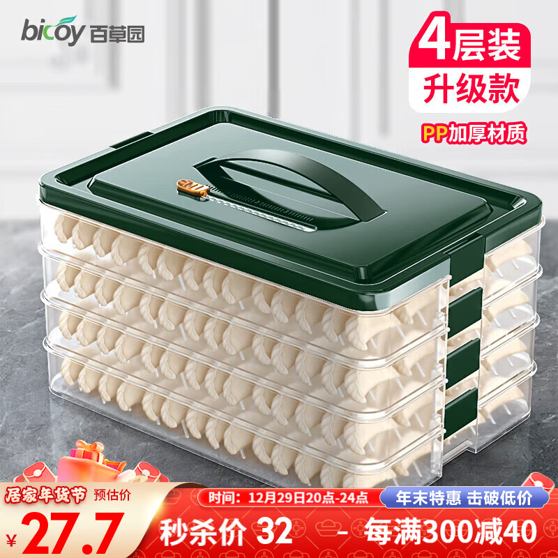 收纳盒价格波动查询|收纳盒价格比较