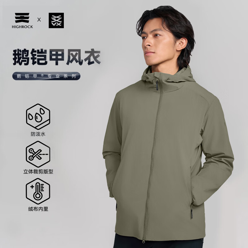 天石鹅铠甲男款连帽户外徒步防风衣运动风衣软壳夹克G417 苍松绿 2XL