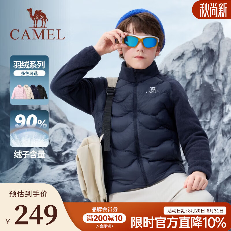 骆驼（CAMEL）青少年儿童新款轻薄羽绒服秋冬户外运动加绒加厚保暖外套男女童装 墨蓝色 120 【含鸭绒90%】