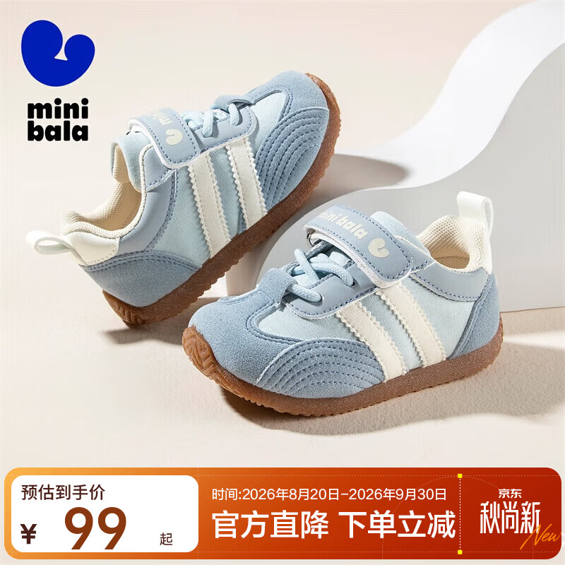 迷你巴拉（minibala）童鞋儿童跑步鞋春秋新款宝宝舒适学步鞋百搭德训阿甘鞋休闲运动鞋 蓝色 脚偏宽宝宝建议拍大一码 28 码适合脚长16.0-16.5cm
