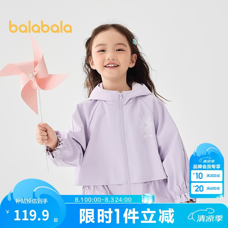 巴拉巴拉童装女童软壳衣假两件连帽外套2025春装【商场同款】201125105012