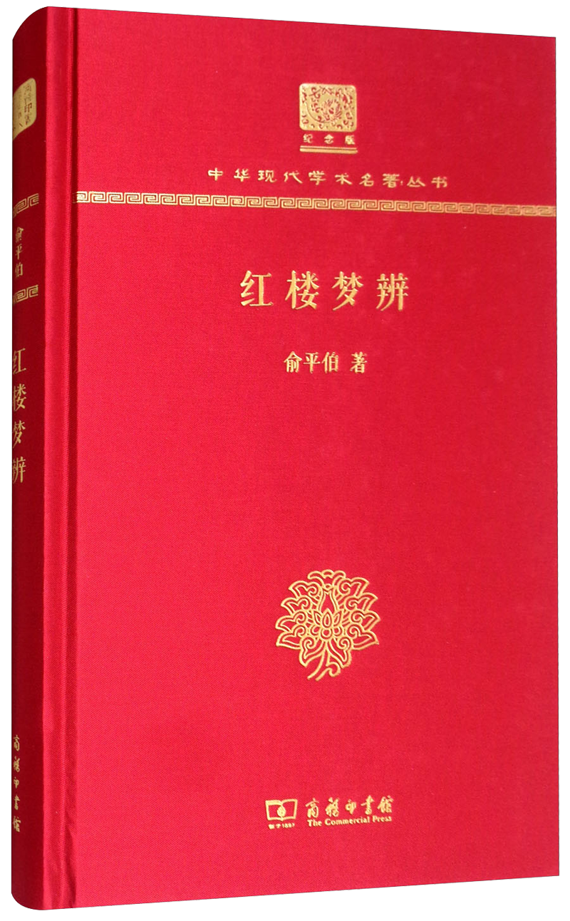商务印书馆文学研究商品价格走势、销量趋势分析和评测
