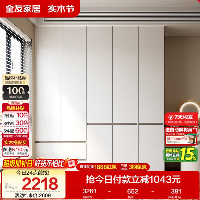 全友家居 现代简约大衣柜卧室家用收纳柜一体靠墙储物柜子成品挂衣橱