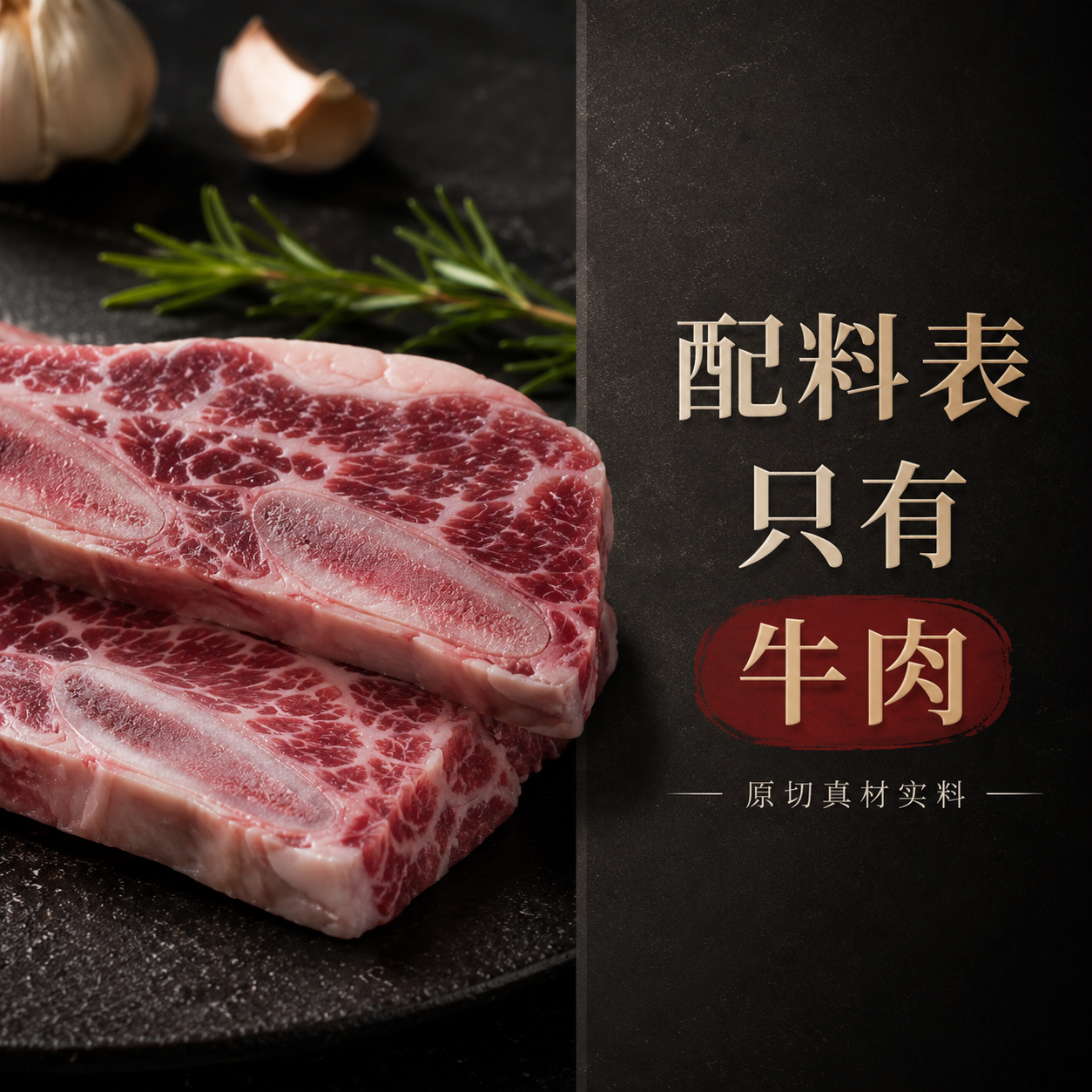 埃丝蓝Iceland澳洲进口原切谷饲牛仔骨1kg  家庭大包装 烧烤煎炸食材