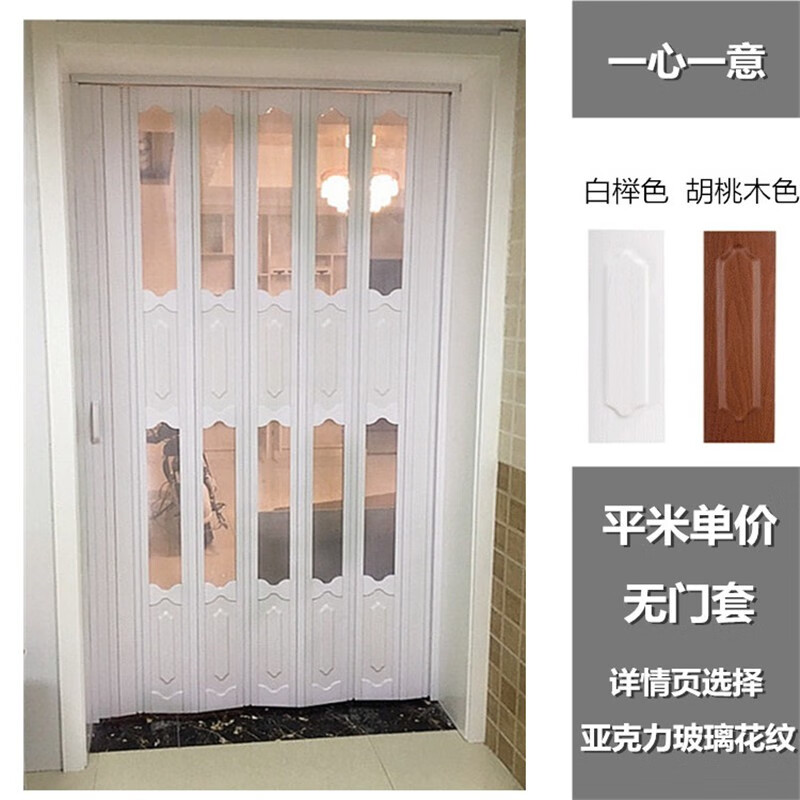 迈亿佳（maiyijia） pvc折叠门定制厨房室内卫生间阳台客厅隔断商铺百叶隐形推拉移门 一心一意