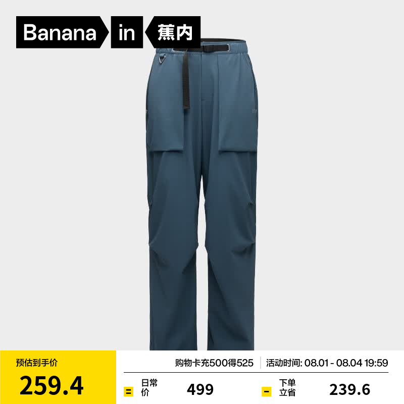蕉内（Bananain）凉皮703Cool Pro锥形长裤子男士速干夏季休闲冰丝透气运动工装 猎户蓝 L
