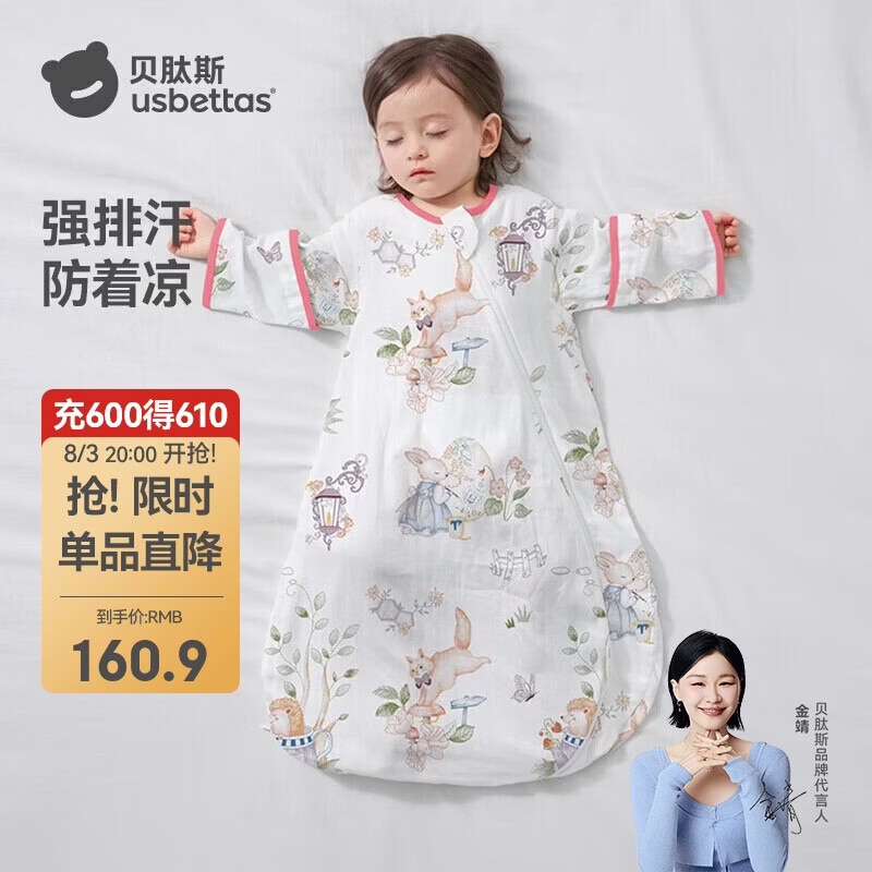 贝肽斯婴儿睡袋春秋竹棉纱布宝宝睡衣一体儿童防踢被睡袋前6后4乔兔 M