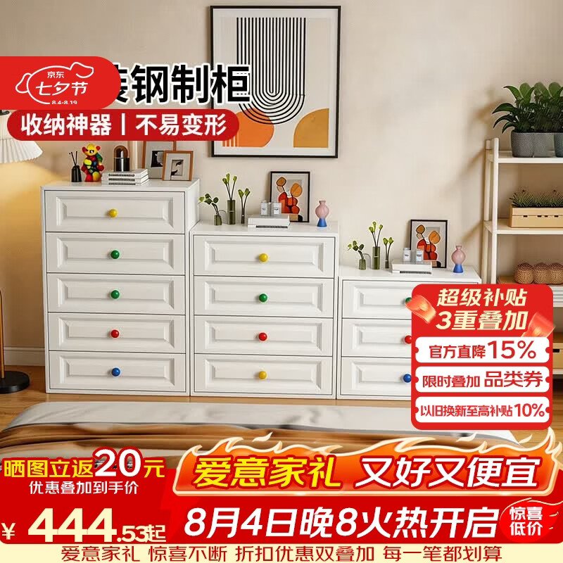 科虎柜子卧室五斗柜家用收纳柜钢制储物抽屉柜 白五斗60cm宽【彩色拉手】