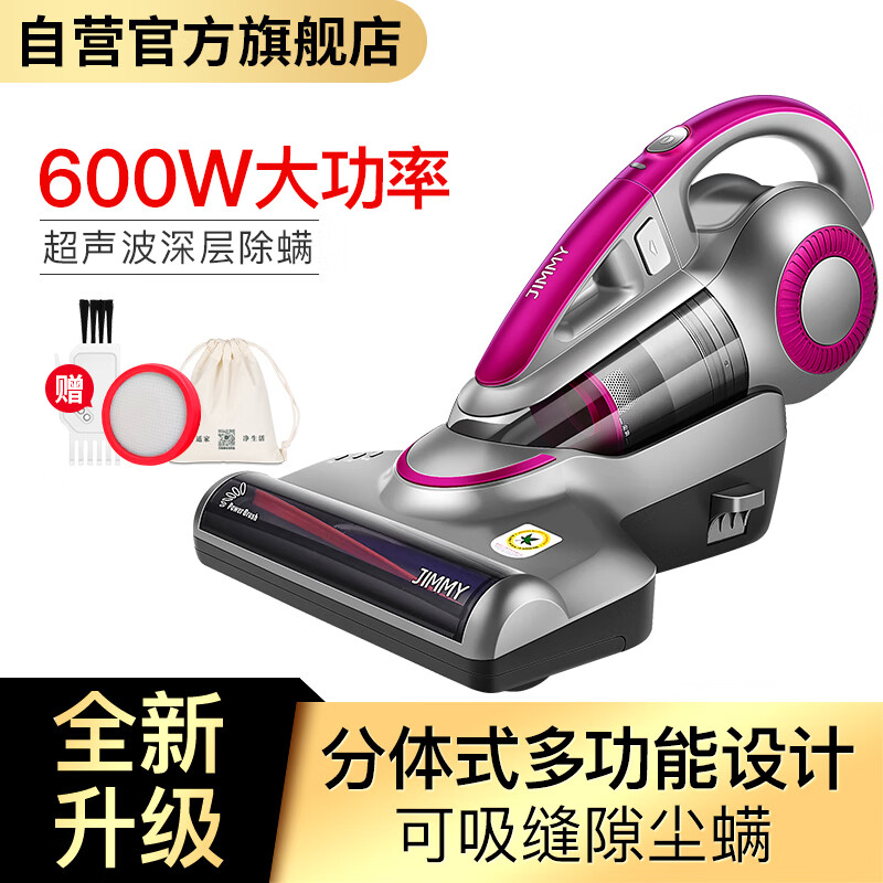 莱克吉米除螨仪小型手持床铺紫外线杀菌除螨机VC-B702