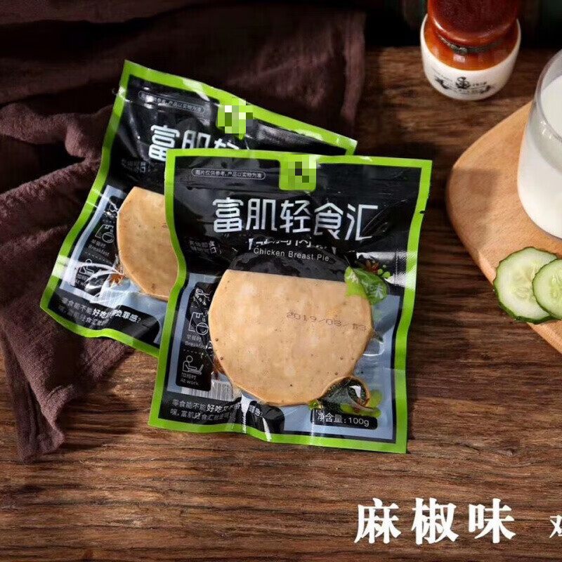 tlxt富肌轻食汇鸡胸肉饼 瘦子增重增肌增肥即食蛋白加餐代餐 鸡肉饼