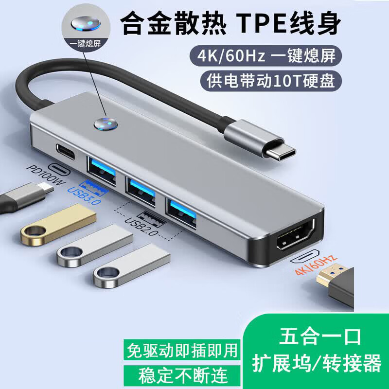 洋典适用于华为Matepad Edge 二合一平板电脑多功能扩展坞千兆网口tpye-c转USB高清4K投屏PD充电转换器 5合1【HDMI投屏+3口USB+PD充电+息屏】 华为Matepad Edge