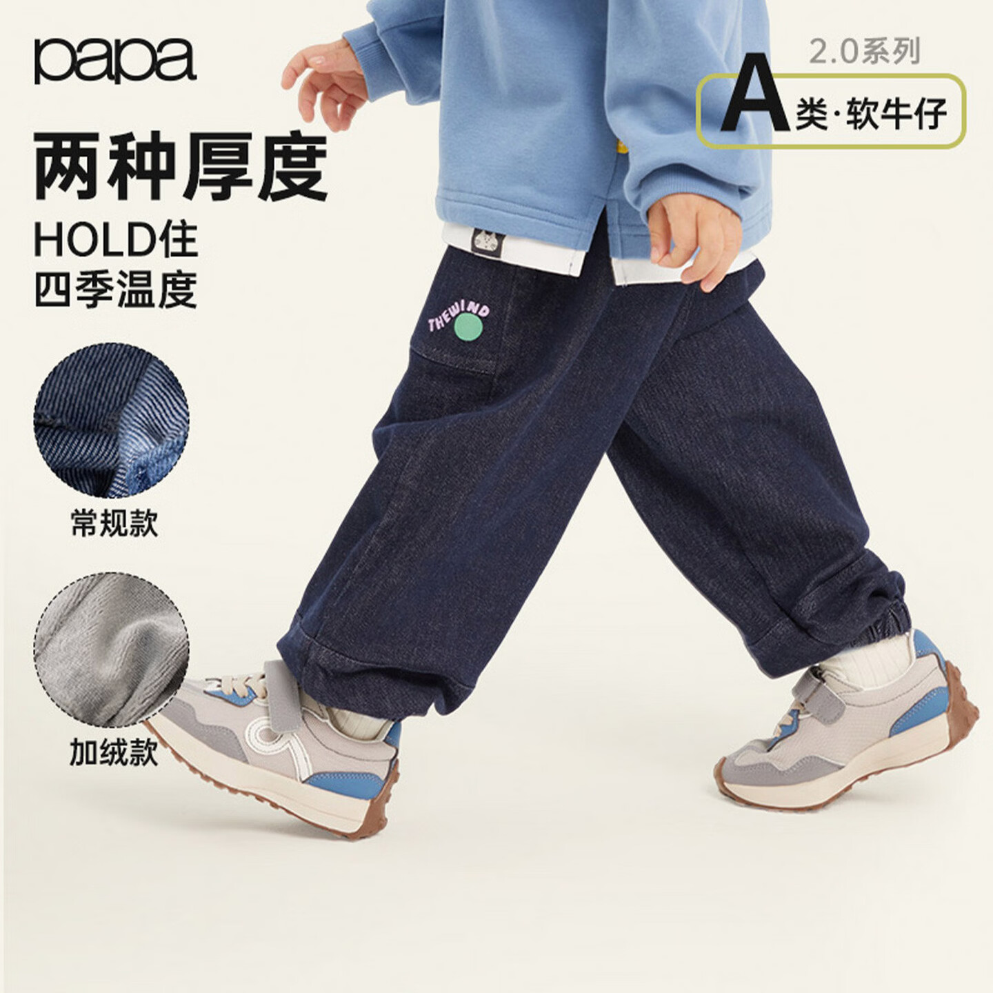 papa爬爬秋冬儿童软牛仔裤男女童束脚工装裤外出休闲 深蓝色-加绒款 100