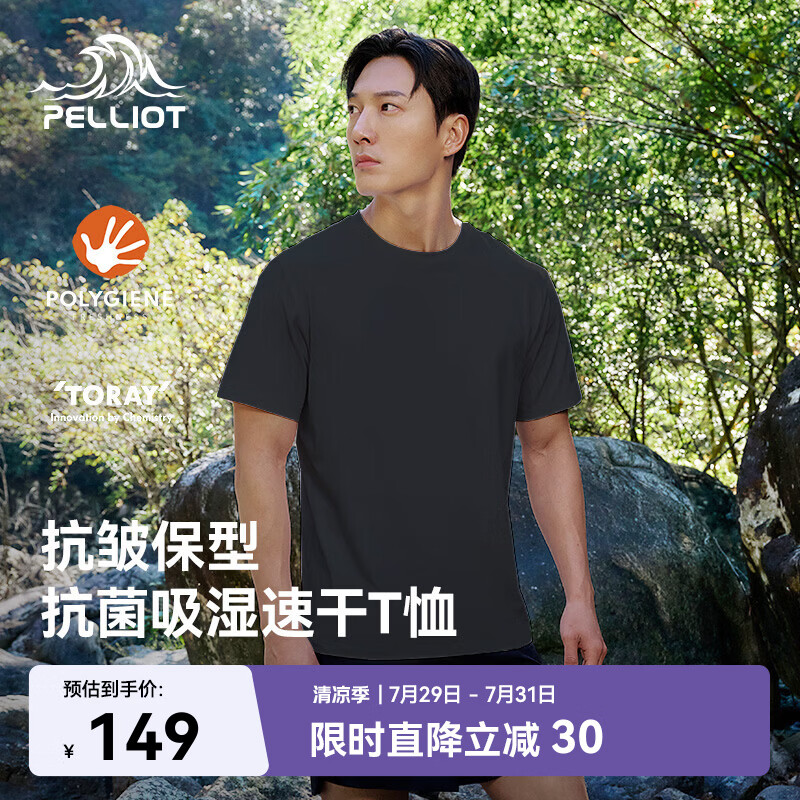 伯希和（Pelliot）户外速干T恤夏季短袖男速干衣女透气抑菌运动圆领半袖11421509黑L