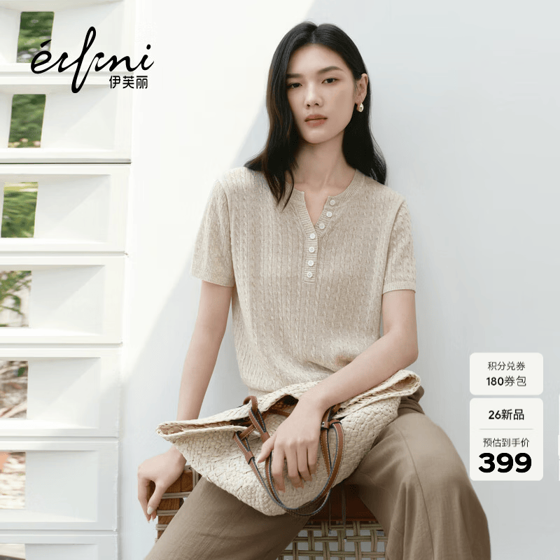 伊芙丽（eifini）秦岚代言伊芙丽天爽亚麻老钱风百搭气质针织衫女2026夏季新款毛衫 原绒米 剪刀领 M 105-115斤