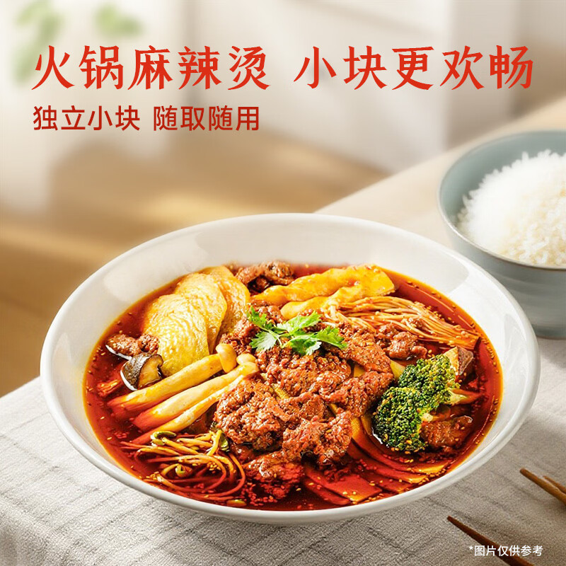 好人家厚切牛油麻辣火锅底料煮火锅冒菜麻辣烫小块分装露营便携调料 小块火锅底料50g*8【一次一块】