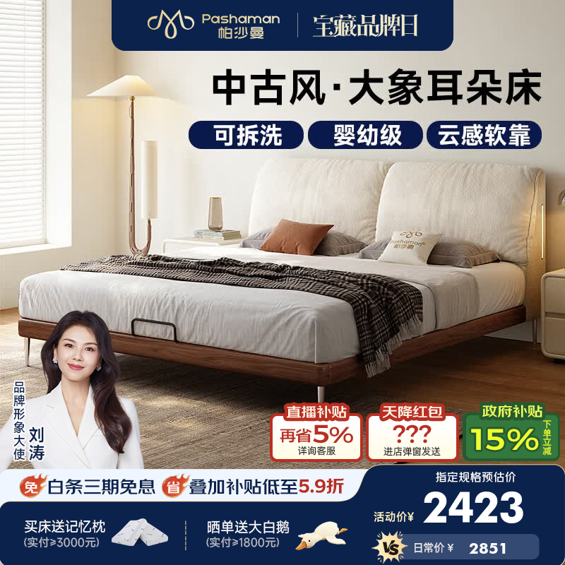 帕沙曼大象耳朵床中古风可拆洗雪尼尔双人大床主卧小户型布艺床 8505CF 【单床+Z0051H款床垫】10cm静音钢木排骨架+触摸感应灯 1500mm*2000mm 【常规款】高脚结构（雪尼尔-8505CF）