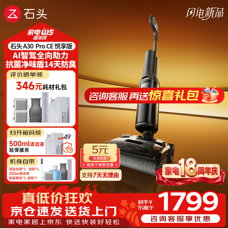 石头（roborock）A30 CE 增强版 拓界noble同款】洗地机25Kpa自动清洗吸拖一体扫地机 A30 Pro CE 悦享版