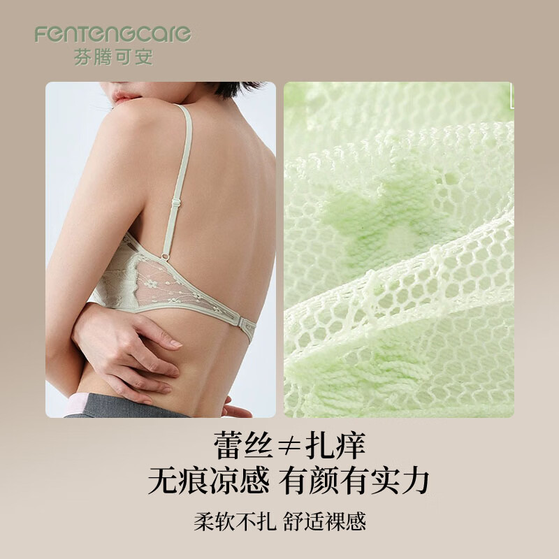 芬腾可安(FENTENGCARE)【2件装】七夕磁吸背扣蕾丝三角杯内衣性感小胸无钢圈V领侧收美背 【强力磁吸背扣】香槟+绿色 XL 38/85AB(建议120-135斤)
