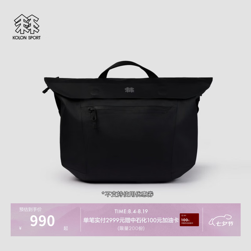 KOLON SPORT/可隆户外挎包 男女同款耐磨防泼水商务通勤托特包拎包休闲包 LUSU6AT832-BK 黑色 XXX