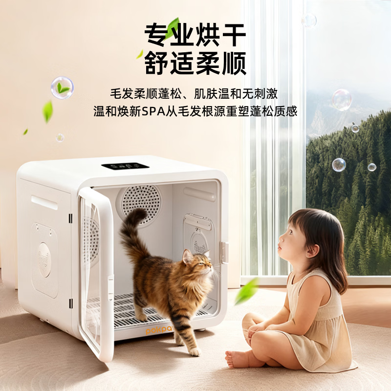 POKPAW宠物智能烘干箱负离子护毛 猫咪狗狗全自动家用洗澡烘干机 68L高配款 白色 风速可调防应激 适合17斤内短毛宠