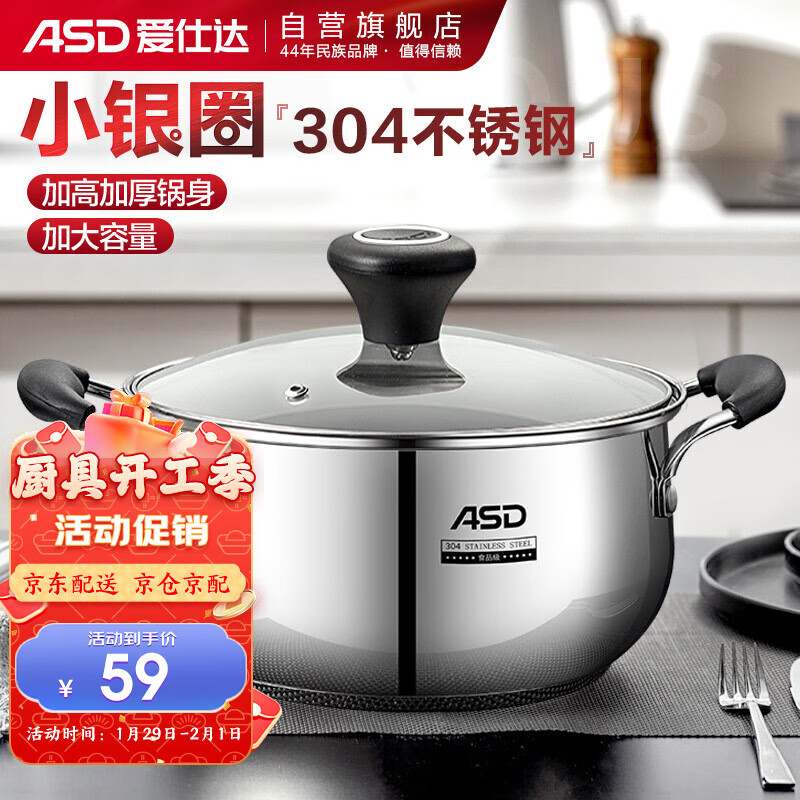 爱仕达汤锅304不锈钢锅煮锅22CM复底明火燃气电磁炉通用奶锅TS22B1WG
