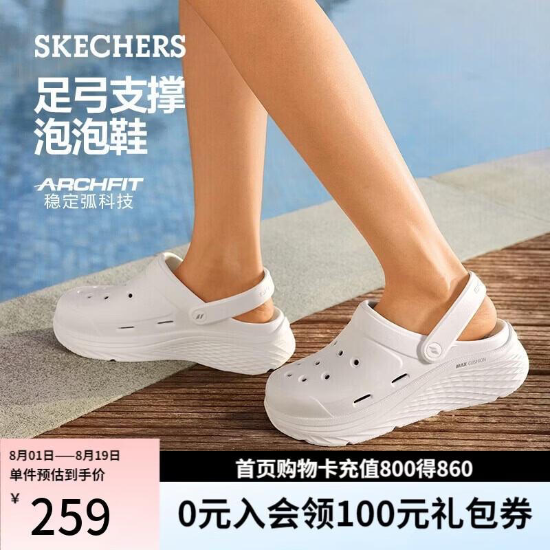 斯凯奇（Skechers）七夕情人节礼物洞洞鞋女士2026夏季厚底凉鞋足弓支撑透气沙滩鞋