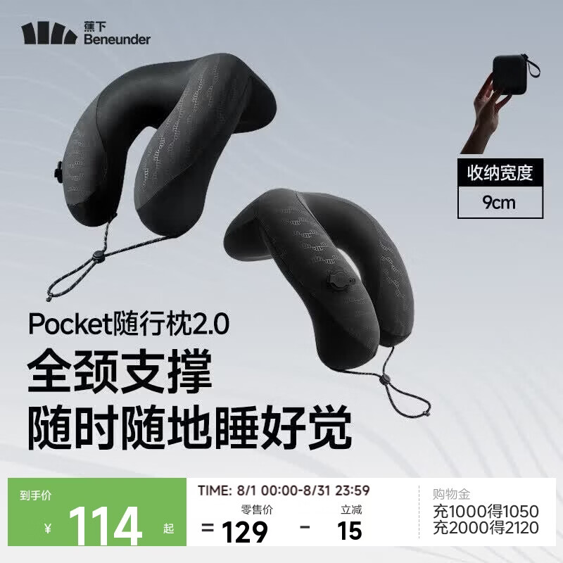 蕉下（beneunder）充气枕头2.0户外旅行U型护颈枕便携式全支撑护脖充气枕LC003