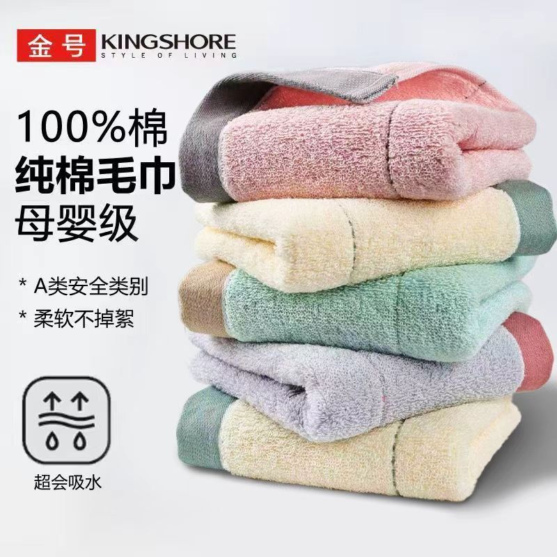 金号7A级抗菌纯棉毛巾4条 24.19元 - 86线报