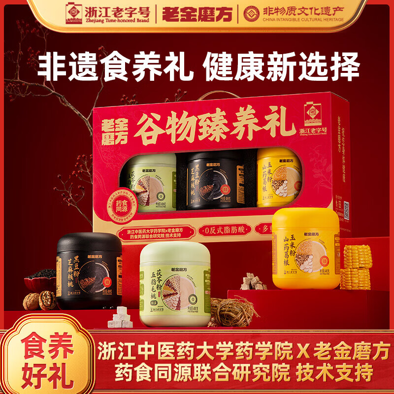 老金磨方代餐粉1200g：领79-34补贴券后，PLUS会员到手价仅15元/罐