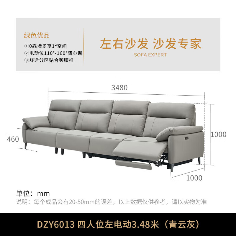 左右特价清仓 现货闪发 具体的产品材质需要咨询客服或以实物为准 DZY6013 3.48米四人位左电动 零靠墙款青云灰色