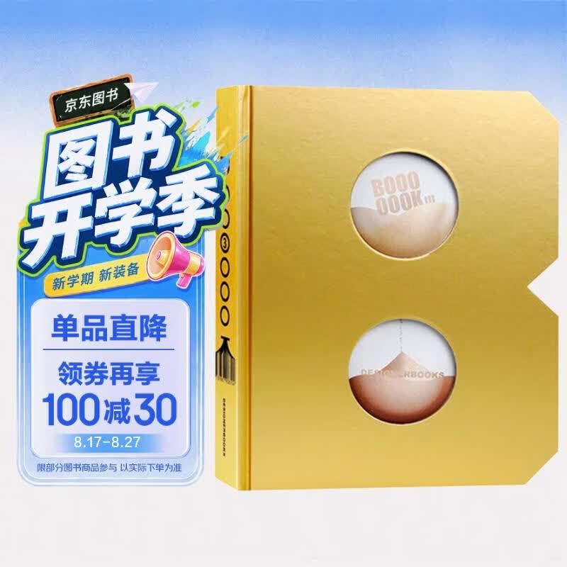 BOOOOOOK 3 书籍材料 书籍装帧 创意思维设计 画册海报宣传品书籍装帧设计 平面设计书籍 