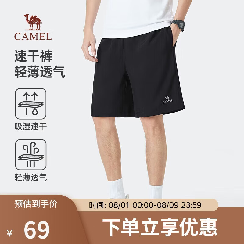 骆驼（CAMEL）速干透气短裤男女士直筒宽松户外休闲运动五分裤子夏季，男款2XL