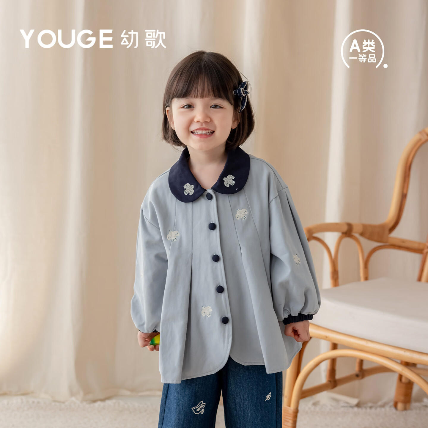 幼歌（YOUGE）婴幼儿撞色翻领上衣2026秋季新款女童宽松舒适百搭外套 蓝色 110 cm