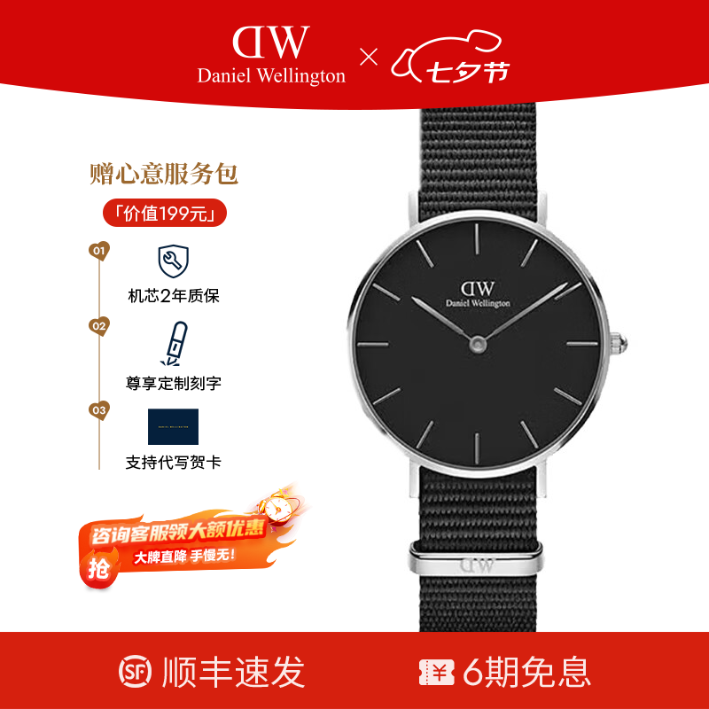 丹尼尔惠灵顿(DanielWellington)DW简约时尚腕表石英男士女士情侣手表七夕生日礼物 女表 32MM DW216