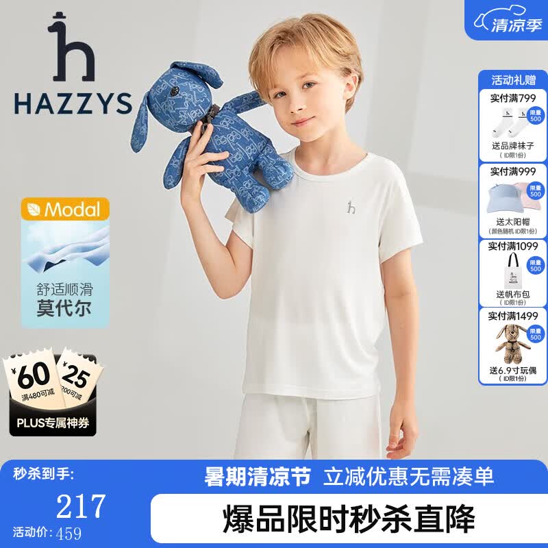 哈吉斯（HAZZYS）品牌童装男女童家居服夏新品轻薄凉爽弹力舒适家居服套装 本白 160