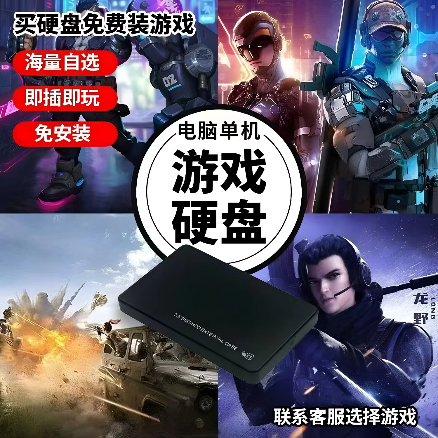 3a单机游戏硬盘移动游戏盒子pc电脑大型即插即玩单机版经典免安装u盘存储扩容系统盘 4T自选或随机游戏 送万款游戏库
